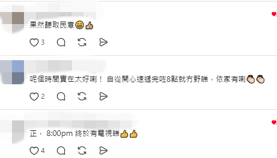 網民興奮表示,黃金檔期將會「全晚睇晒HOY TV」。