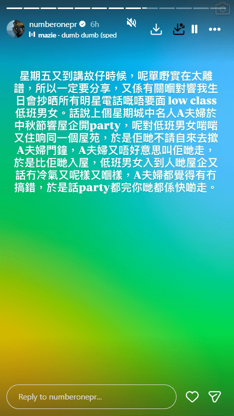 鄭紹康再度爆料,稱這對男女近日再有出格行為。