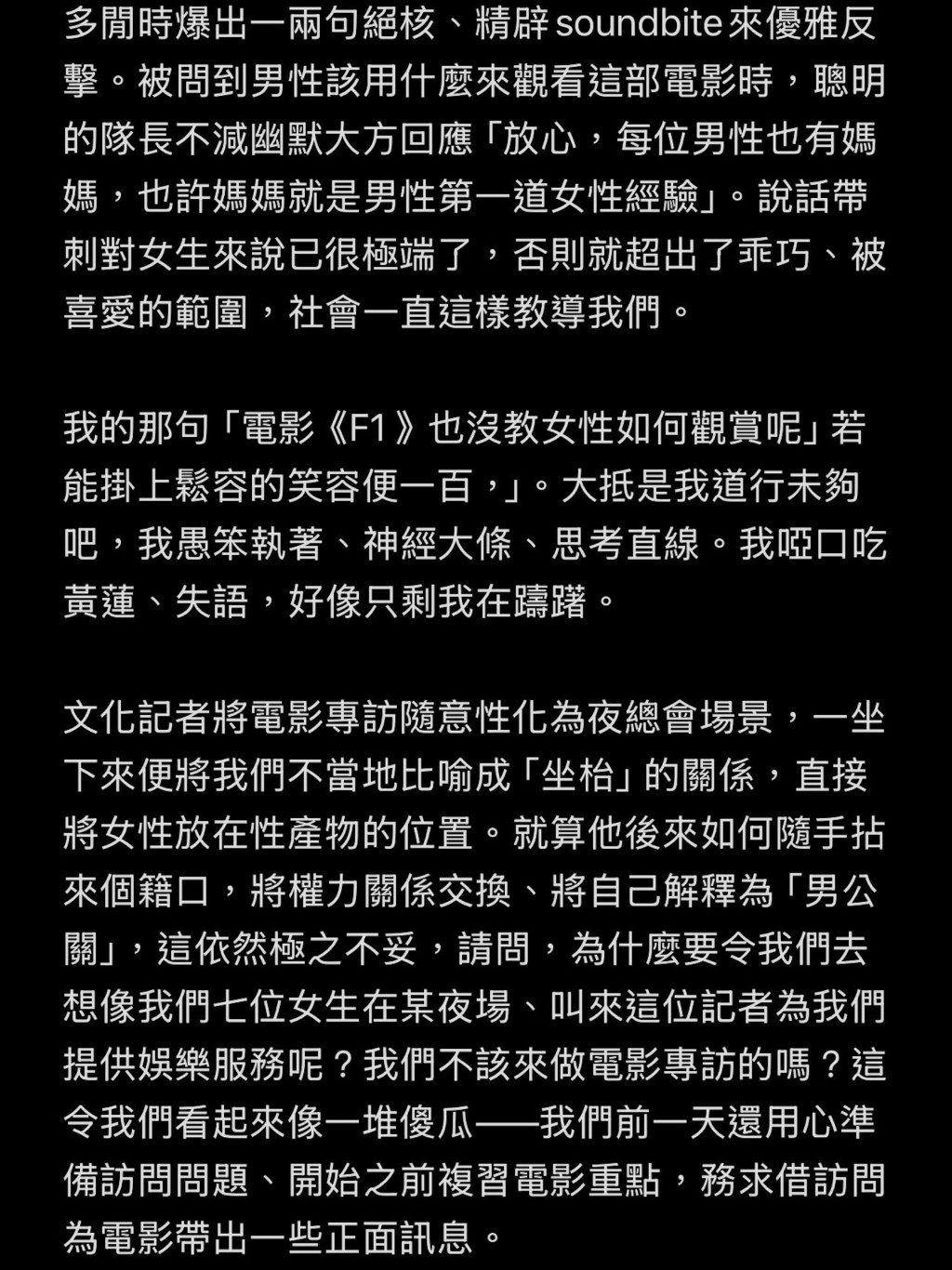 袁澧林稱訪問如常繼續,對方選擇閉口不言,當作沒事發生。