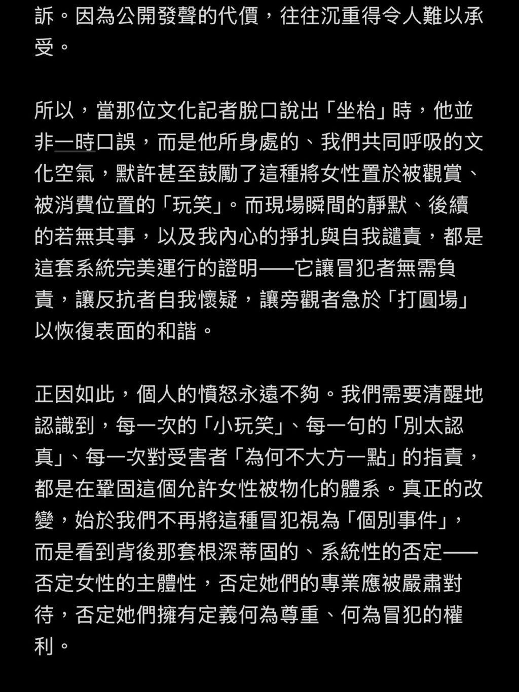 袁澧林說,或許大家需要的不僅是一個道歉,更是對環境的徹底改變。