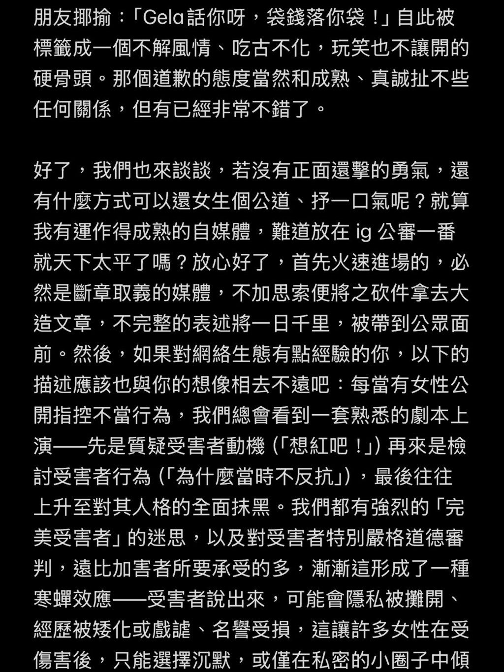 袁澧林有感而發,表示寫完文章或許只能洩一時之憤。
