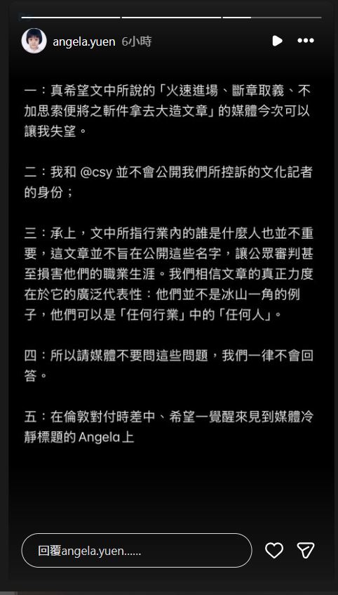 袁澧林拒絕再就事件作出進一步回應。