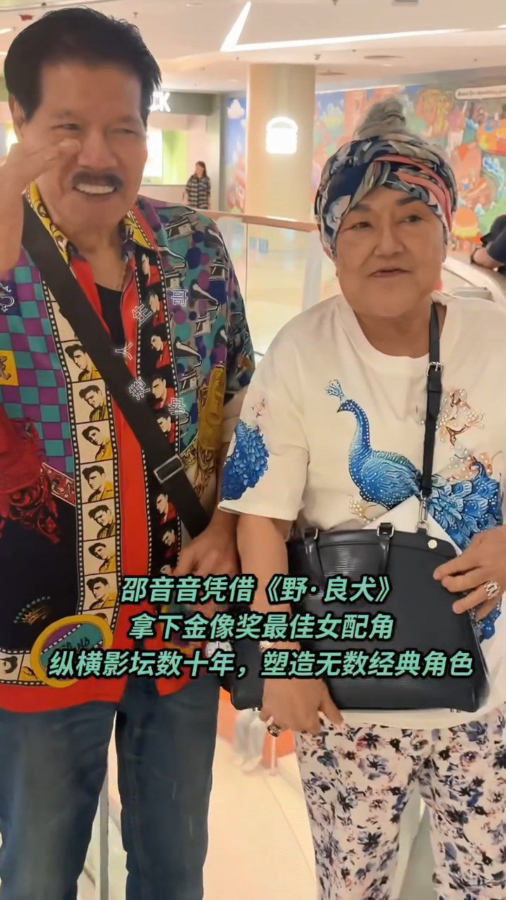 江島與邵音音這次碰面實屬難得。