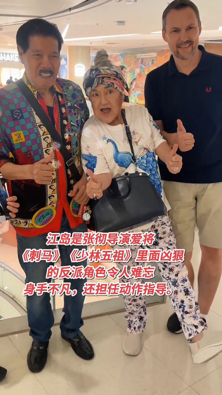 江島與邵音音皆出身自邵氏電影公司。