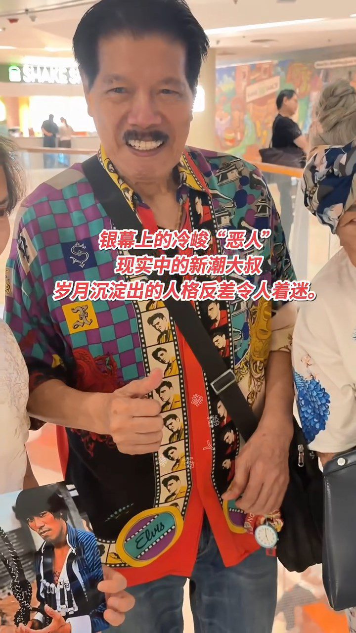 江島的衣著穿搭頗為新潮。