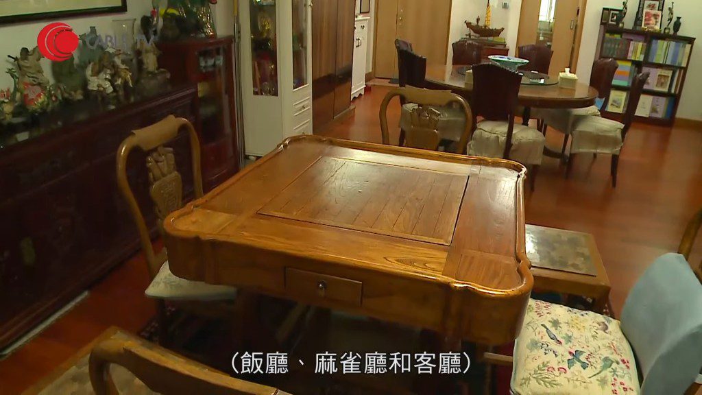 家中設有麻雀枱。