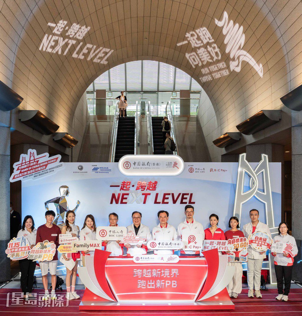 中銀香港港珠澳大橋半馬拉松定於今年11月15日(星期日)正式舉行。