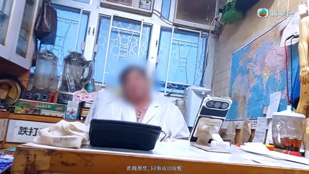涉事診所位於荃灣區。