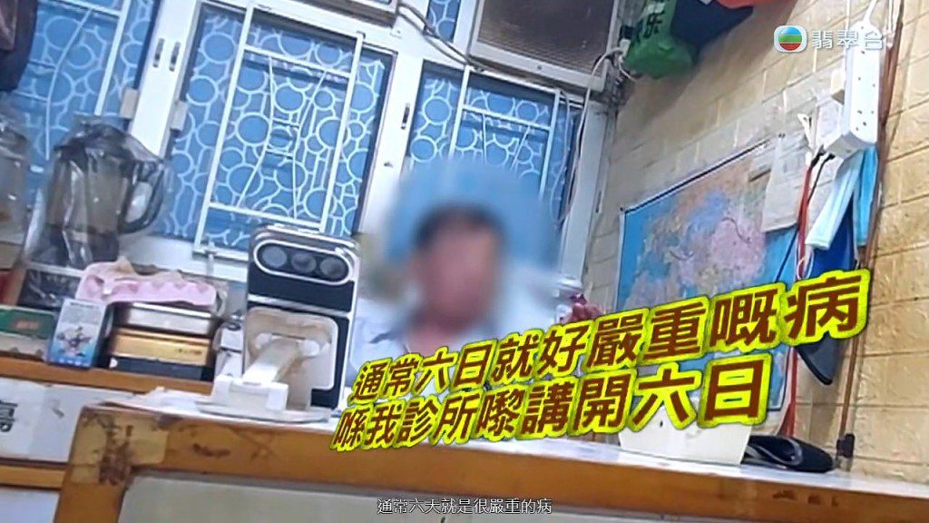 陳醫師表示,若病情不嚴重,很難批出六日病假。