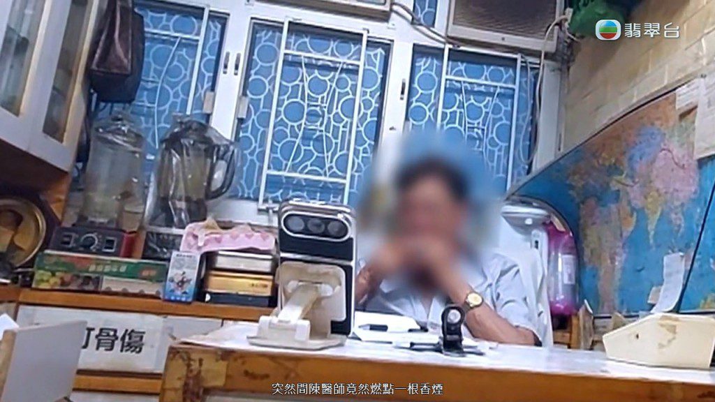 陳醫師在診所內突然吸煙。