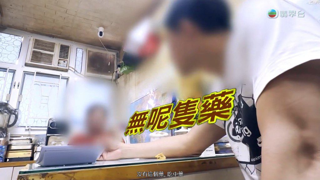 這次陳醫師有為病人把脈,但表明診所內不設中藥提供。