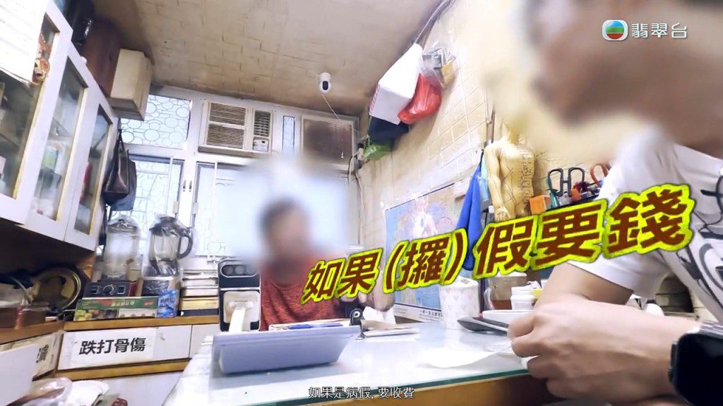 陳醫師指開立病假紙需要收取費用。