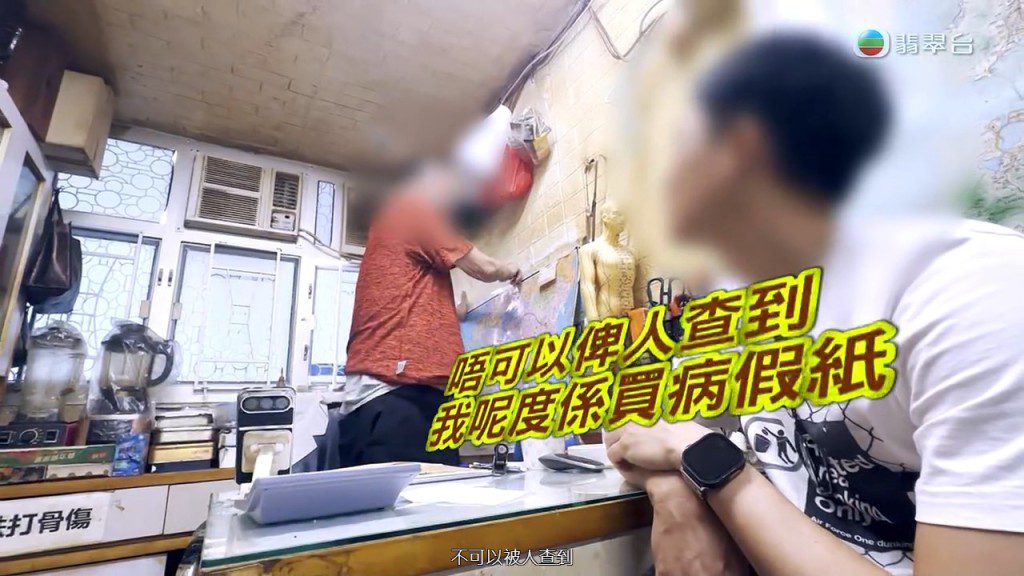 陳醫師坦承,不能讓人查到在其診所可以買到病假紙。