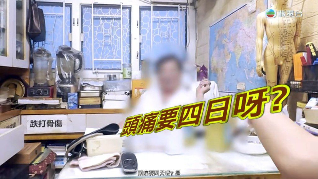 外景主持甘詠寧親自參與「放蛇」,向醫師表示想要四日病假紙。