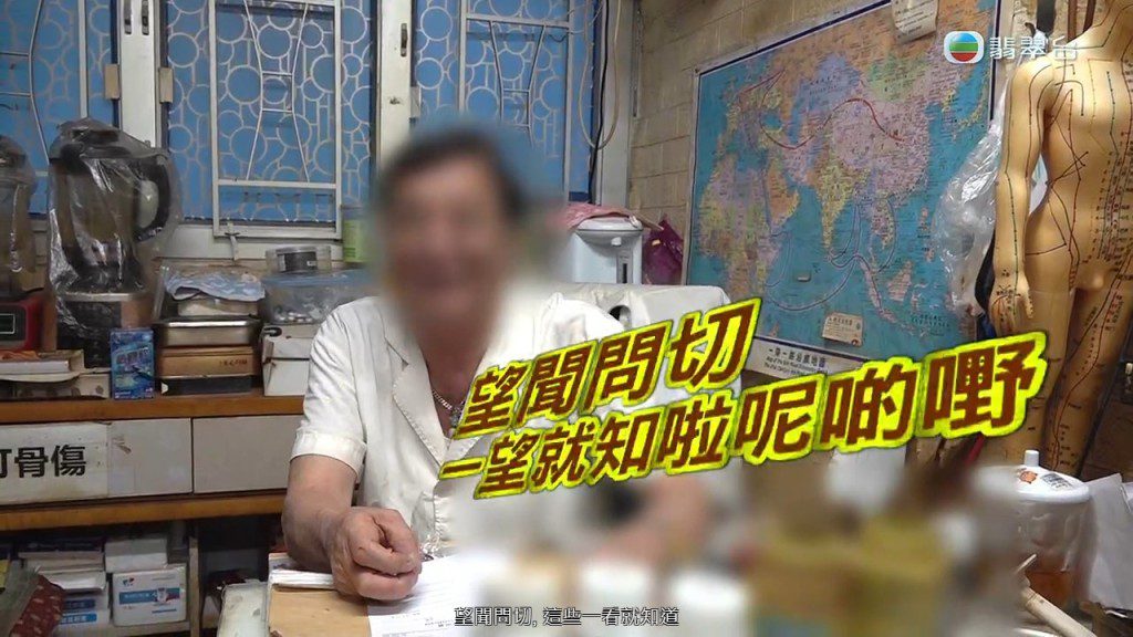 陳醫師聲稱無需把脈問診,自豪地表示靠「望聞問切」一望便知病情。