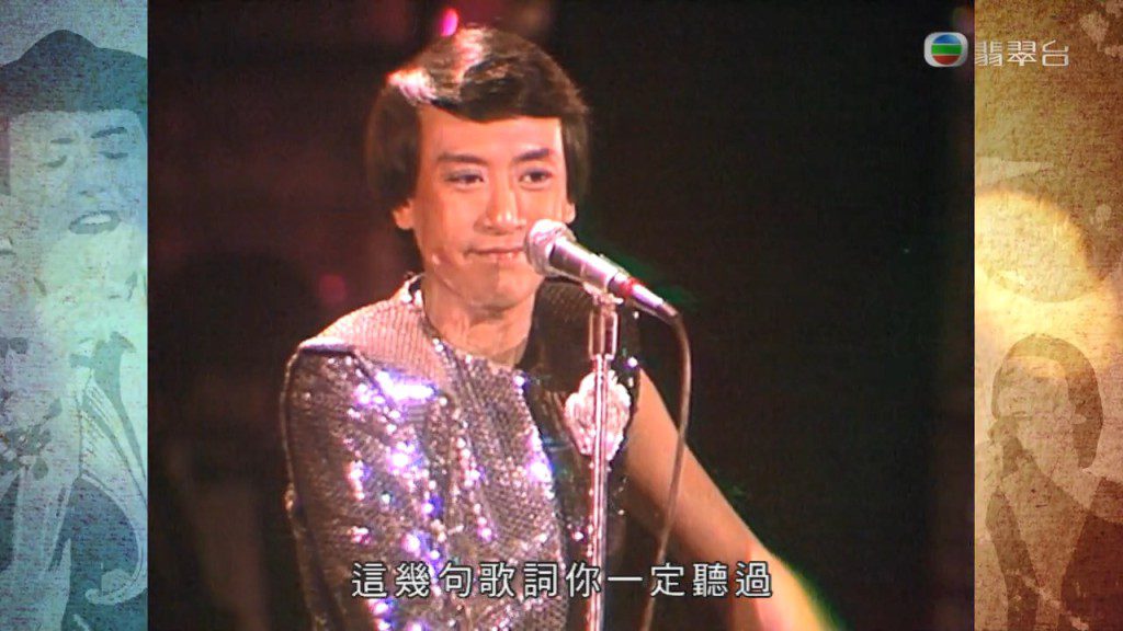 一代巨星「籮記」羅文於2002年10月18日因肝癌病逝，終年57歲。