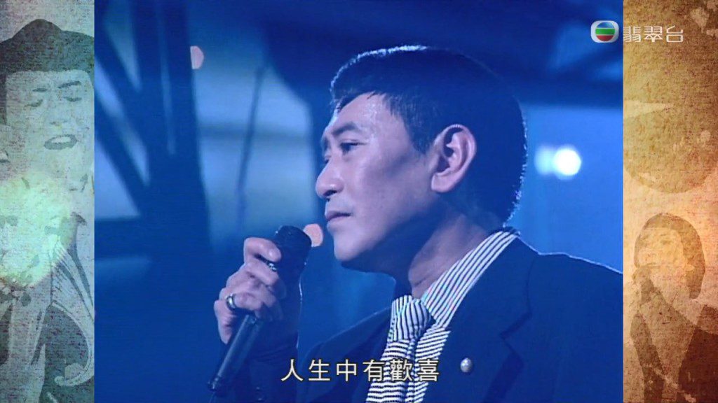 《獅子山下》是羅文膾炙人口的代表作之一。