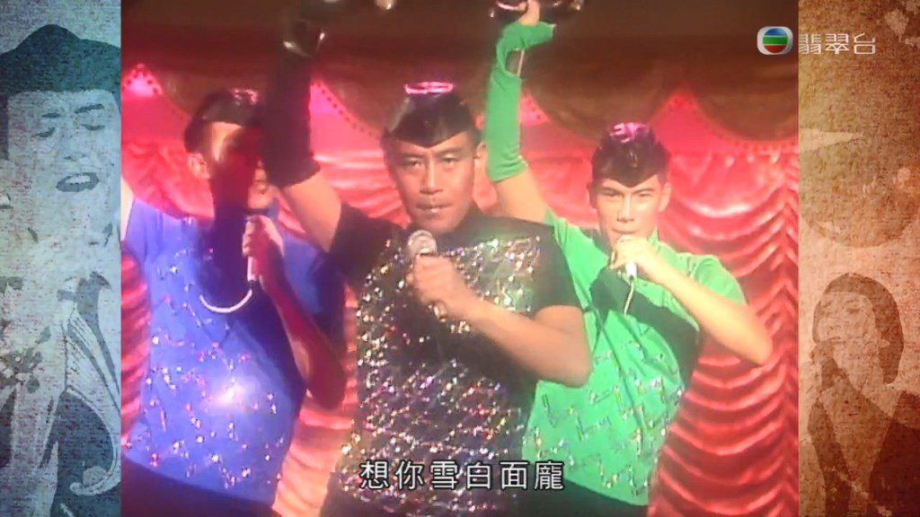 羅文與豹小子。