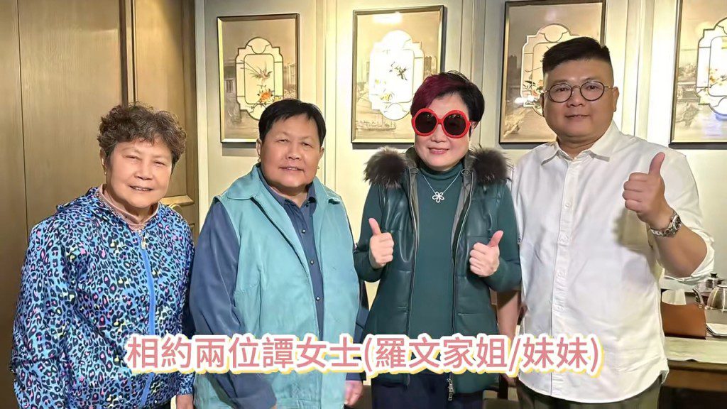 陳淑芬早前於小紅書發布影片，分享在廣州與友人飯聚，羅文兩位姊妹亦有出席。