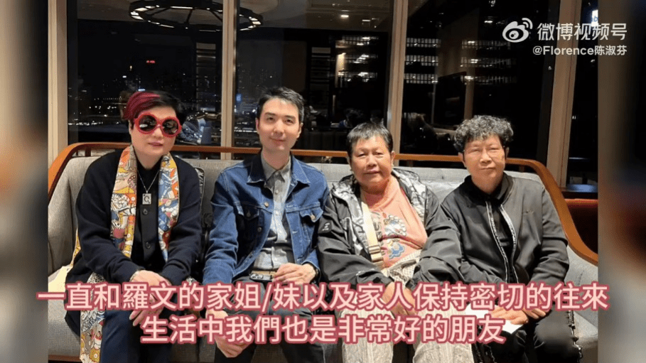 陳淑芬稱一直與羅文家人保持緊密聯繫，私底下是很好的朋友。