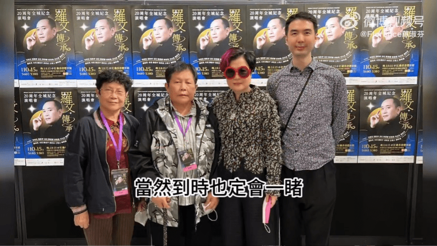 讓家人能親身感受羅文昔日的風采，以及香港流行文化的發展歷程。