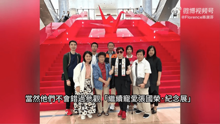 眾人亦參觀了《繼續寵愛·張國榮紀念展》。