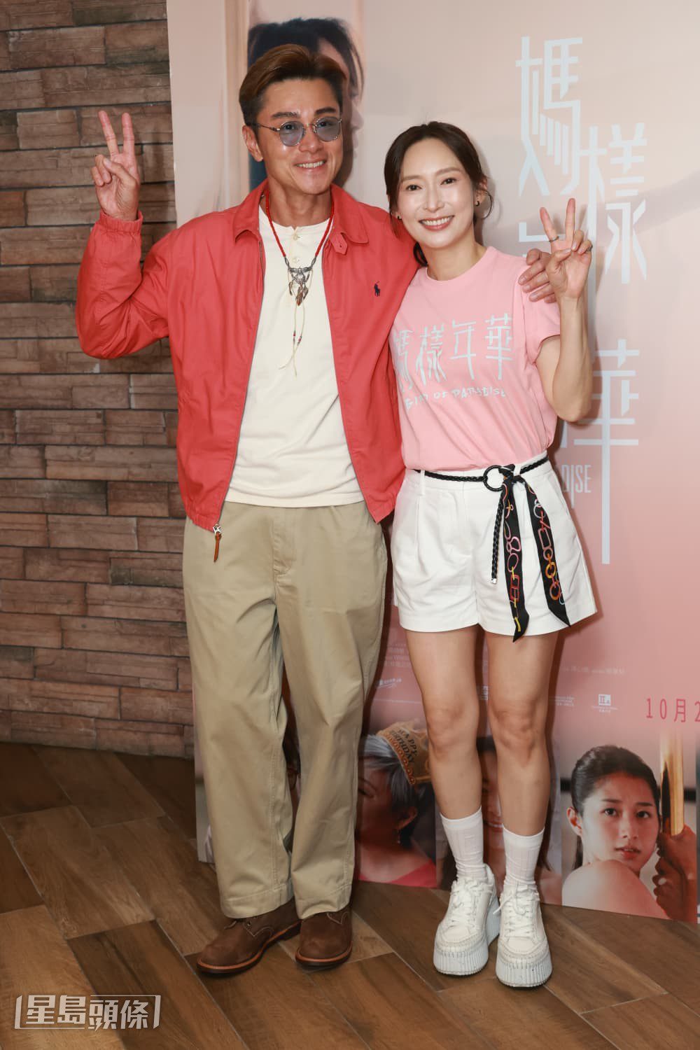 黃浩然入場觀看老友周家怡主演的電影《媽樣年華》。