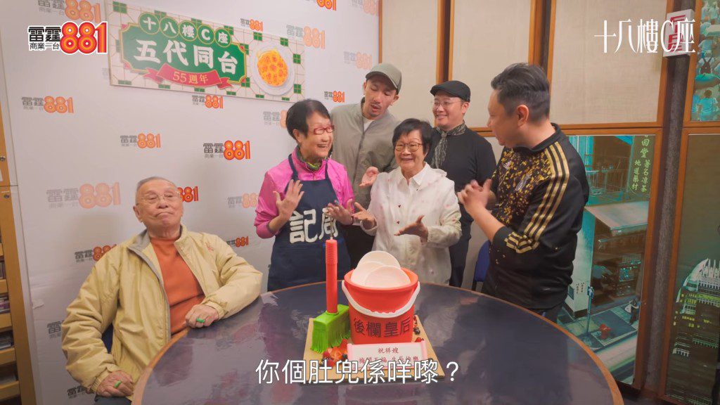 朱雪梅（中）與《十八樓C座》台前幕後。