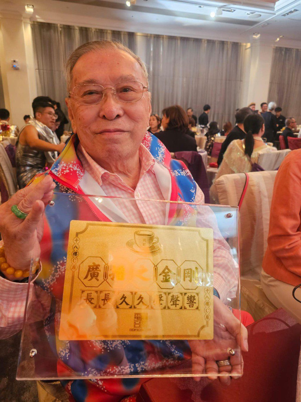 金剛叔90歲生日時，商台送上「廣播之金剛」金牌祝賀。