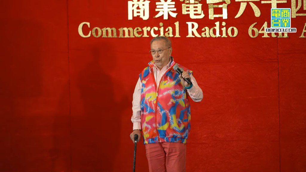 金剛叔說：「好多謝商台畀我一個咁高嘅榮耀。」