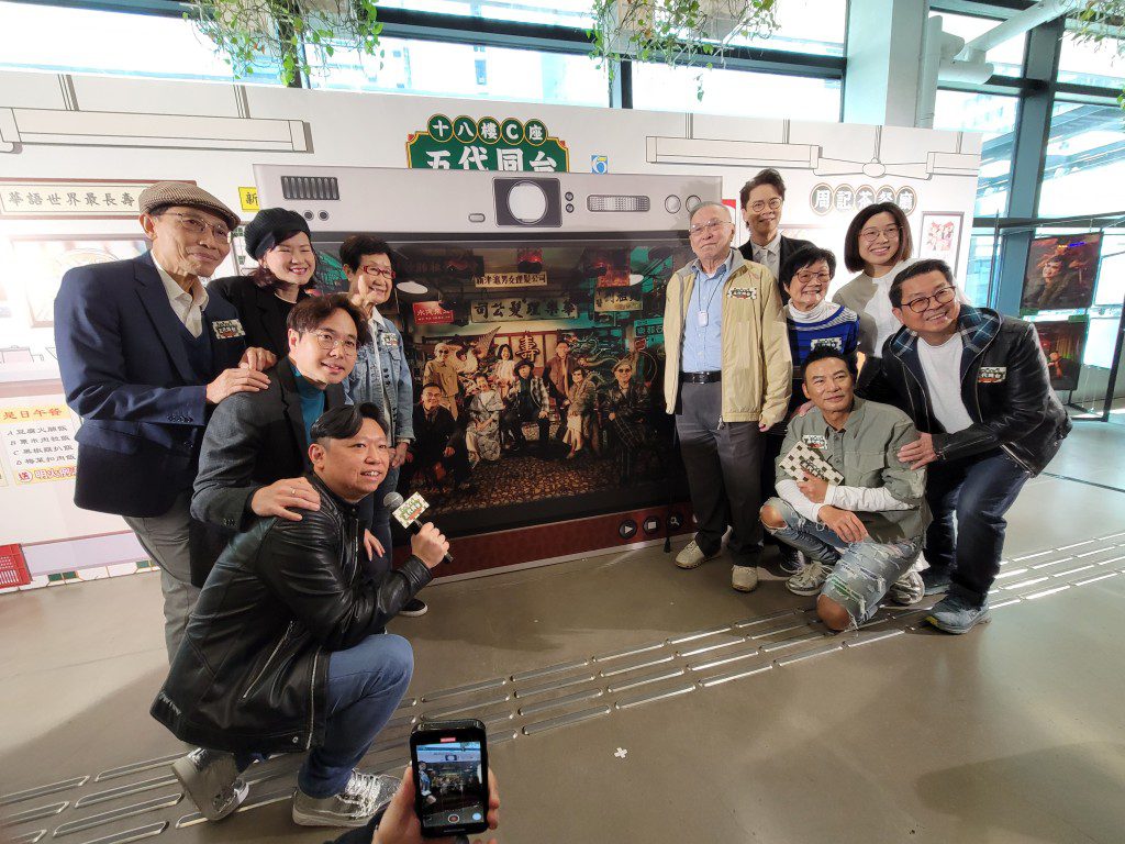 為慶祝《十八樓C座》開播超過半世紀，曾舉辦「五代同台」55周年展覽。