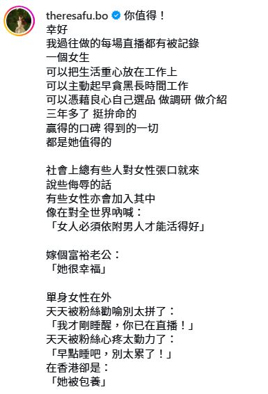 傅穎憑直播帶貨創事業高峰,以此反擊被包養的惡意揣測。