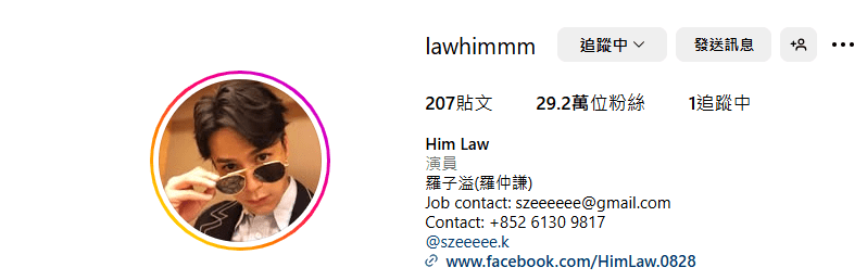 羅子溢至今的Instagram堅持只追蹤楊茜堯一人。