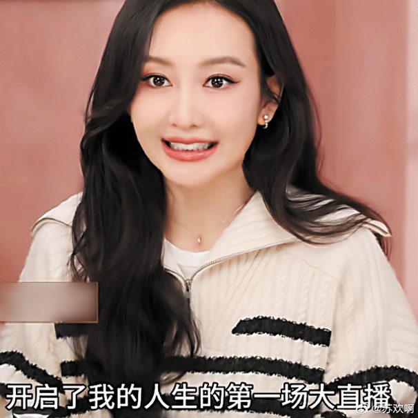 王鷗直播時，回應跨界帶貨。網上圖片
