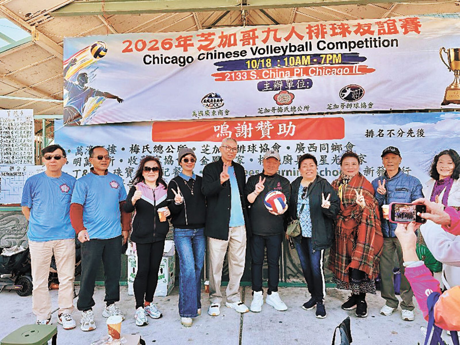 18日早上,芝市唐人街舉辦首屆男子排球賽,主辦方與贊助單位一同啟動開球儀式。 梁敏育攝