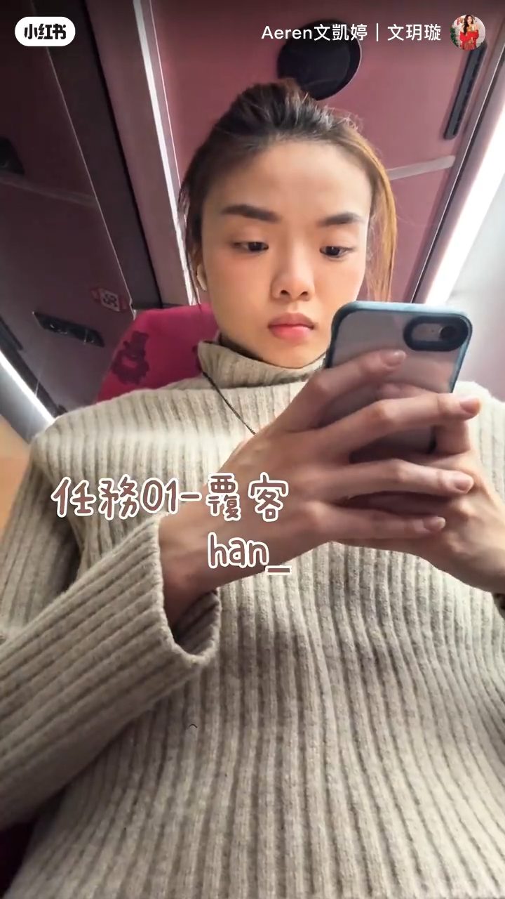 文凱婷在乘車途中已要回覆客戶訊息。