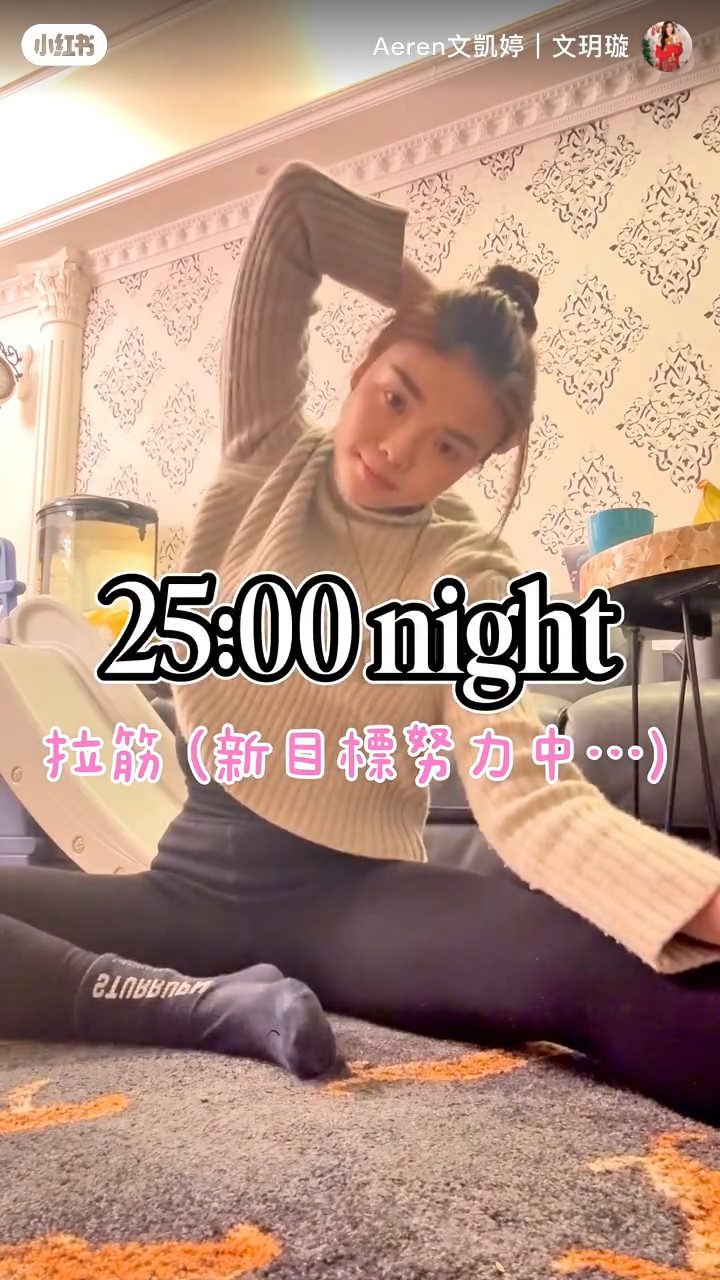 文凱婷的家居環境曝光,風格簡約。