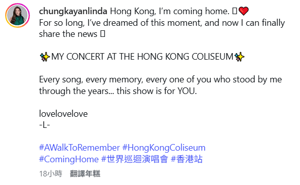 鍾嘉欣透過Instagram公布演唱會喜訊。