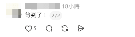 演唱會消息公布後，網民反應相當熱烈。