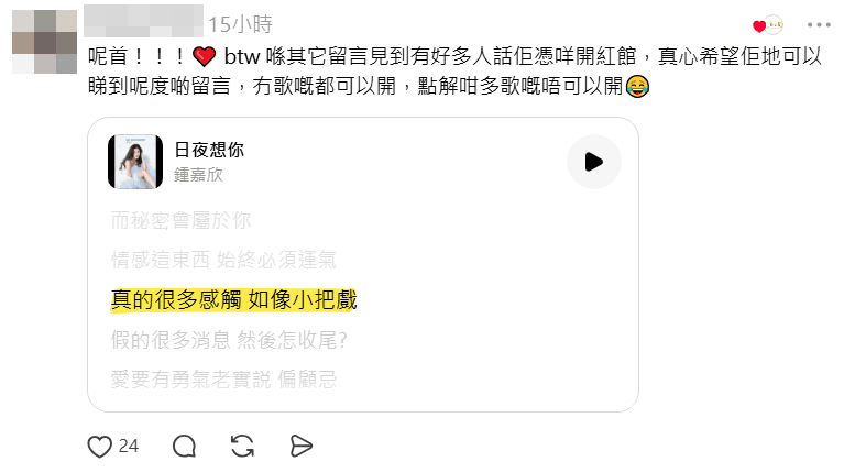 有網民認為鍾嘉欣擁有足夠歌曲開紅館演唱會。