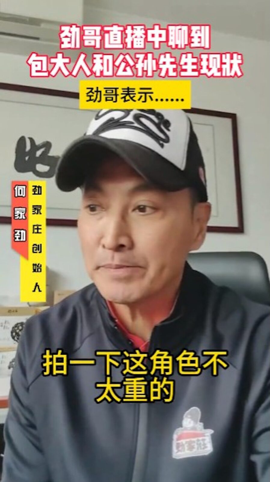 何家勁表示范鴻軒偶爾會接演一些戲份不重的角色。