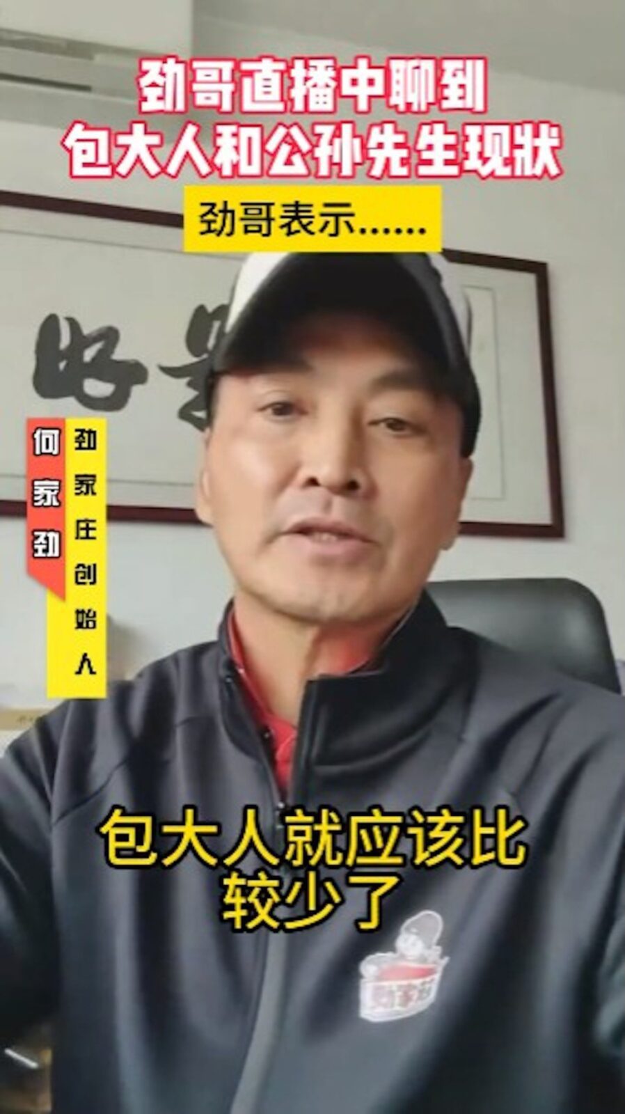 何家勁指「包大人」金超群現時甚少演出。