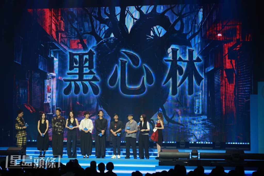 劇集《黑心林》的主演陣容包括江𤒹生（AK）、伍詠詩、盧鎮業、沈殷怡等人。