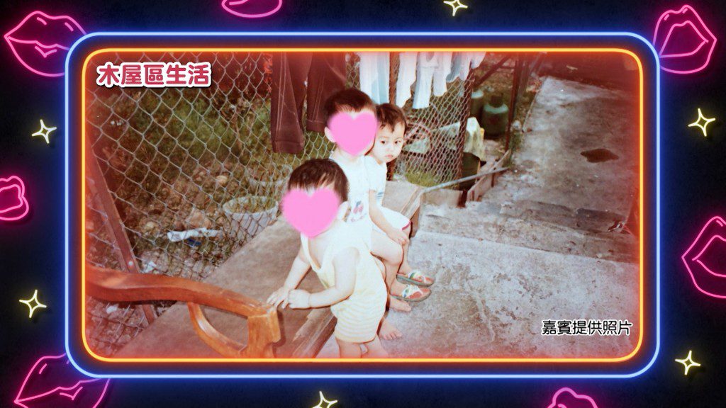 袁嘉敏曾分享基層童年經歷。
