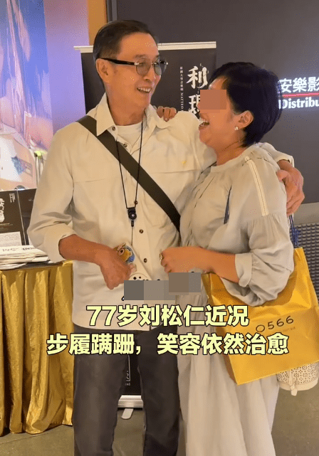 早前有網民偶遇劉松仁，影片在社交平台流傳。