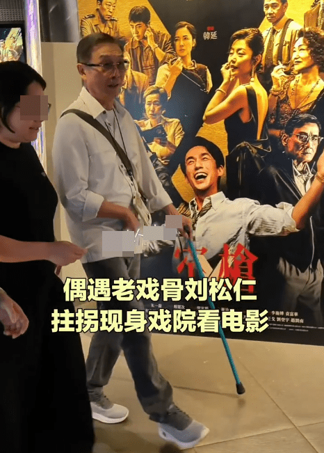 劉松仁的右腳出現顫抖，似乎難以伸直。