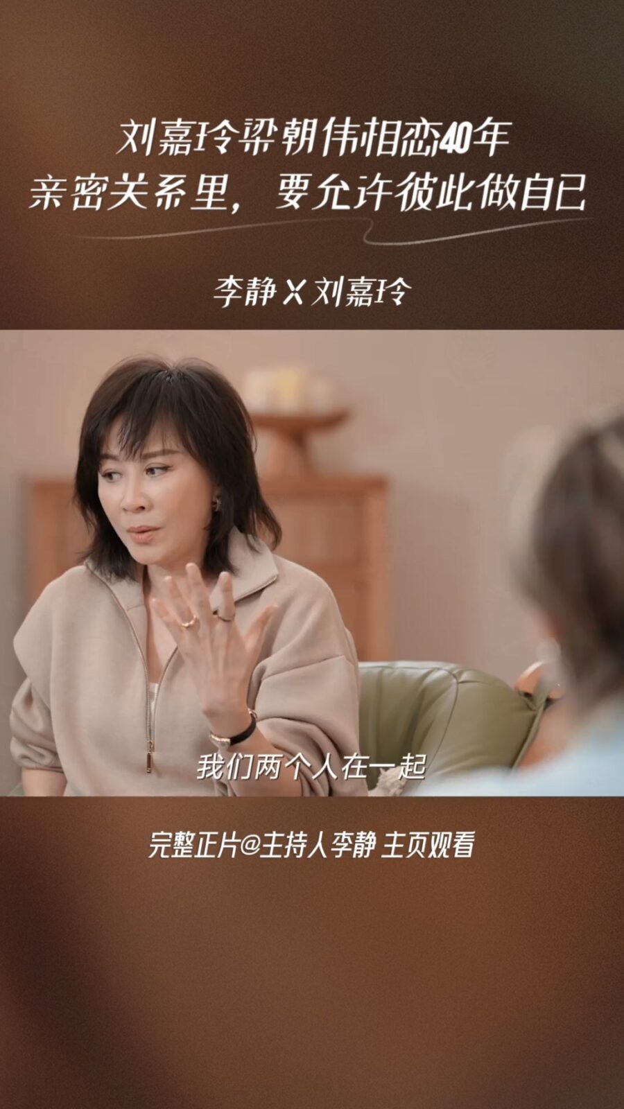 劉嘉玲分享一次被梁朝偉痛罵的經歷。