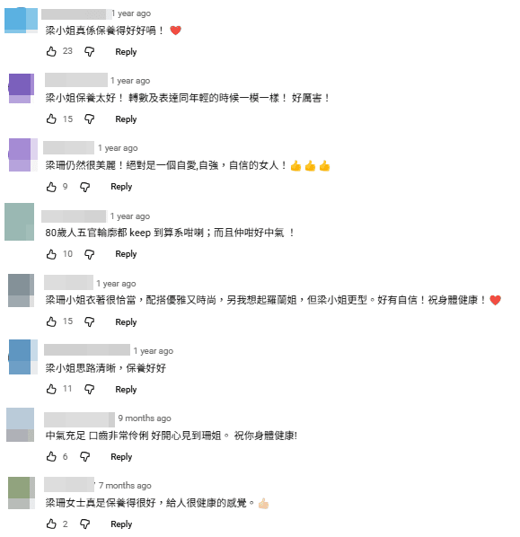 梁珊當時的狀態獲得網民大讚凍齡。