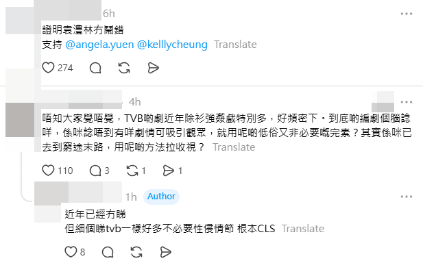 網民批評TVB近年常在劇集中加入裸露戲來刺激收視。