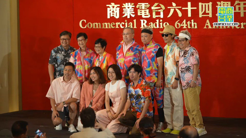 2023年正值《十八樓C座》55周年,台前幕後同事齊集慶祝。